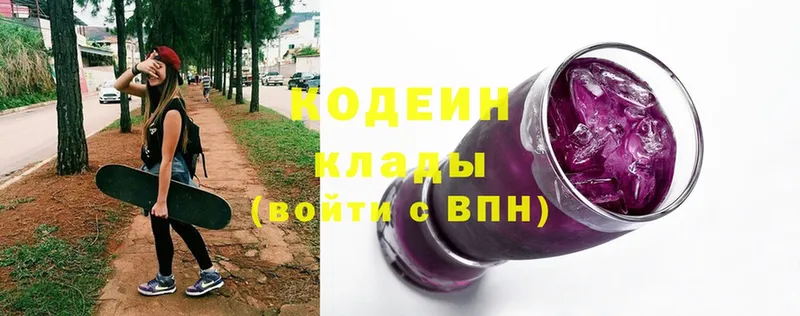 сайты даркнета как зайти  Славянск-на-Кубани  Кодеиновый сироп Lean напиток Lean (лин)  гидра маркетплейс 