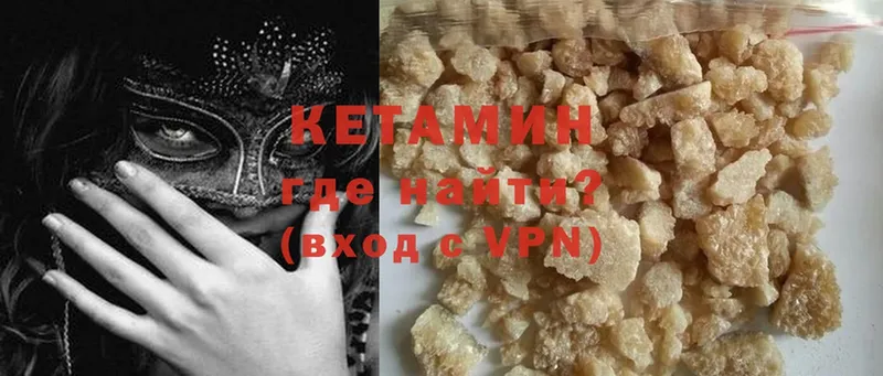 это формула  МЕГА ссылка  Славянск-на-Кубани  закладка  Кетамин VHQ 